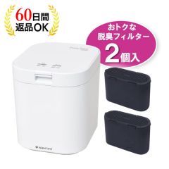 生ごみ減量乾燥機　パリパリキュー＜ホワイト＞＜脱臭フィルター2個入＞（シマ社製）