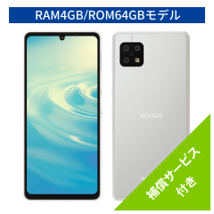 SIMフリースマートフォン AQUOS sense6 [RAM4GB/ROM64GB]＜シルバー＞＜Bセット＞補償サービス12ヶ月無料