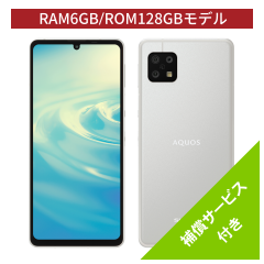 SIMフリースマートフォン AQUOS sense6 [RAM6GB/ROM128GB]＜シルバー＞＜Bセット＞補償サービス12ヶ月無料