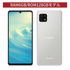 SIMフリースマートフォン AQUOS sense6 [RAM6GB/ROM128GB]＜シルバー＞