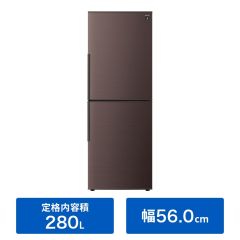 【整備済み再生品】プラズマクラスター搭載ボトムフリーザー冷蔵庫＜ブラウン系＞+標準配送設置サービス　セット