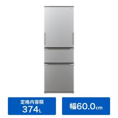 【整備済み再生品】左右開き冷蔵庫＜シルバー系＞+標準配送設置サービス　セット