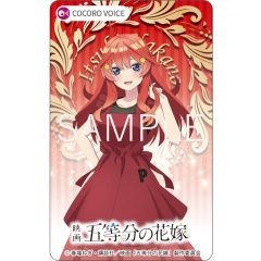 映画「五等分の花嫁」COCORO VOICE ボイスカード　中野五月