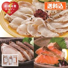 【金沢の発酵文化】塩糀炙り3種セット（鰤・ふぐ・サーモン）