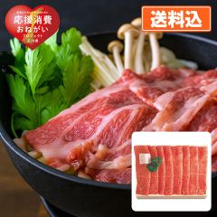 プレミアム能登牛すき焼き用肉（500g）