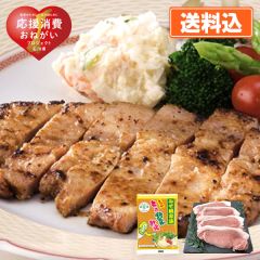 復興支援コラボセット！まつやとり野菜みそ・能登豚ロース肉セット