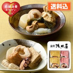 金沢おでん(赤・黄2種セット）
