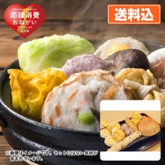 創業昭和27年 金沢十字屋加賀おでん種詰め合わせ（8種・おでんつゆ付）