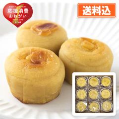 五郎島金時 畑からのすいーとぽてと(9個入)