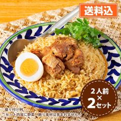 【数量限定】スパイスたっぷり！本格チキンビリヤニ（バスマティライス付）4人前・送料込
