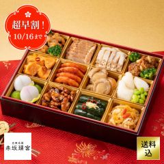 赤坂離宮監修　中華おせち一段重
