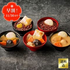 各地を巡る年末年始ご堪能セット