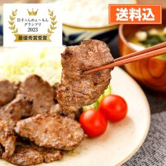 ジビエにチャレンジ！焼くだけ簡単 岩手大槌鹿の塩こうじ漬け（冷凍・200g×2）