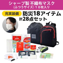 充実装備18アイテム28点防災セット（充電ラジオライト付き）