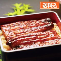 鹿児島県産 「山田のうな重」2食