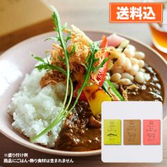 AZU CURRY Lab.監修 ホテルセトレ無添加カレー3種セット(牛すじ・キーマ・グリーンカレー)