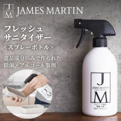 ジェームズマーティン フレッシュサニタイザー 500ml スプレーボトル