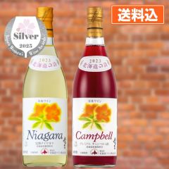 北海道おたるワインプレミアム2本セット（完熟ナイアガラ白・プレミアムキャンベル赤）