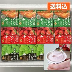 北海道アイスセット12個（3種・各4個）（いちご・夕張メロン・ナイアガラ）