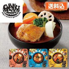 GARAKU 彩り野菜のスープカレーセット　3種セット