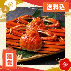 ボイルずわいがに姿2尾（2尾計1㎏）
