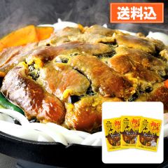 千歳ラム工房 カレージンギスカン 3パックセット(300g×3)