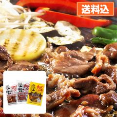千歳ラム工房 ジンギスカン3種食べ比べセット(ベーシック・塩・カレー )