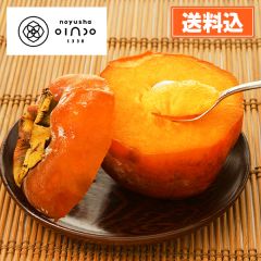 凍らせて食べる！奈良県産 厳選冷凍江戸柿（L8玉）