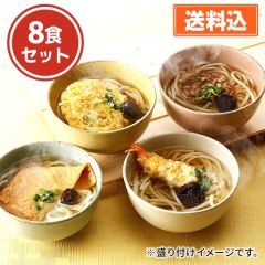 創麺屋手延べうどん8食セット（きつね・かき揚げ・牛肉・えび天　各2食）