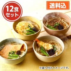 創麺屋手延べうどん12食セット（きつね・かき揚げ・牛肉・えび天　各3食）