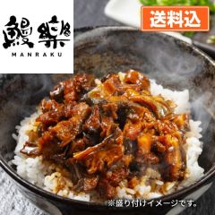 「鰻楽」 きざみうなぎ蒲焼7食セット（国産・50g×7）