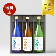 有機日本酒飲み比べセット 720ml×3本