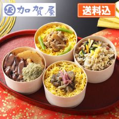 加賀屋監修わっぱごはんセット（4種類・各1食）