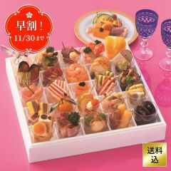 カクテルディナーボックス＊冷凍　25カップタイプ