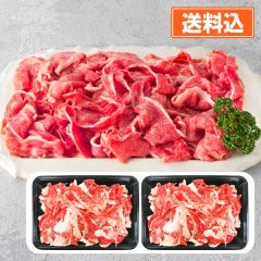 米沢牛切り落とし400g×2