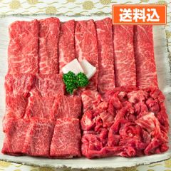 米沢牛1kgセット（ももすき焼き300g・肩焼肉300g・切り落とし400g）