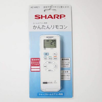 シャープ公式通販】 シャープ エアコン用 かんたんリモコン｜AZ-HRC1