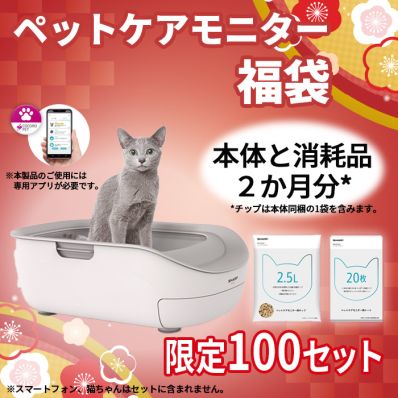 [数量限定]見守る猫トイレ　ペットケアモニター＋消耗品セット