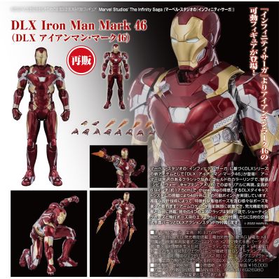 マーベル　Marvel Studios' The Infinity Saga DLX Iron Man Mark 46(DLX  アイアンマン・マーク46)