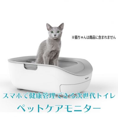 シャープ公式通販】 【期間限定】見守る猫トイレ多頭飼い３台セット