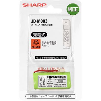 JD-M003 コードレス子機用充電池 シャープ公式オンラインストア