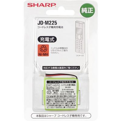 JD-M225 コードレス子機用充電池 シャープ公式オンラインストア
