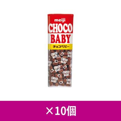 シャープ公式通販】 明治 チョコベビー 32g ×10|Y9-CLKB0498
