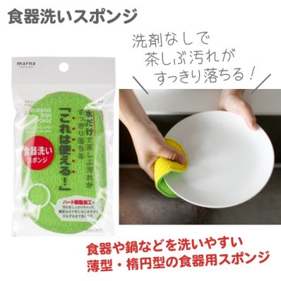 シャープ公式通販】 食器洗いスポンジ(グリーン）|Y9-CLQ60-G ｜COCORO 