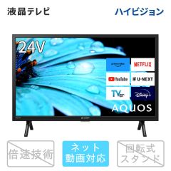 24V型　デジタルハイビジョン液晶テレビ