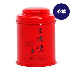 【王徳傳】凍頂ウーロン茶30g(赤ミニ缶)