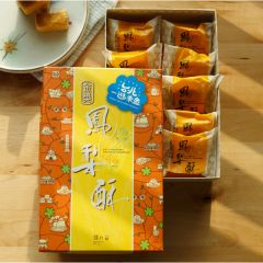 【郭元益】台湾金賞パイナップルケーキ(１０個入り)