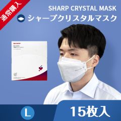 【通常購入】不織布マスク-シャープクリスタルマスク 大きめサイズ（15枚入り）