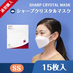 【通常購入】不織布マスク-シャープクリスタルマスク こどもサイズ（15枚入り）