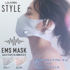 ルルドスタイル EMSマスク　＜グレー系＞（アテックス社製FRL912）